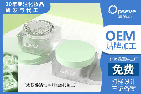 爆款護(hù)膚品OEM代工_保濕成分有哪些 爆款護(hù)膚品OEM代工_保濕成分有哪些