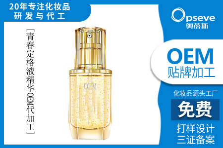 功能性護(hù)膚品代加工_護(hù)膚新風(fēng)向的功能性護(hù)膚品！