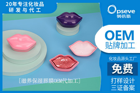 唇膜oem代加工_唇膜怎么用，它的使用方法又是怎樣的？