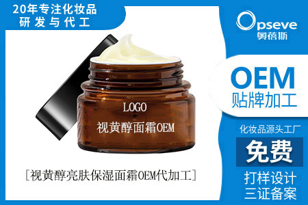 護(hù)膚品OEM加工_關(guān)于視黃醇的護(hù)膚真相 護(hù)膚品OEM加工_關(guān)于視黃醇的護(hù)膚真相