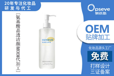 oem化妝品代工廠(chǎng)_學(xué)會(huì)選擇和辨別洗面奶！