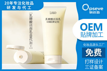 護(hù)膚品代加工_乳糖酸對(duì)皮膚的功效作用 護(hù)膚品代加工_乳糖酸對(duì)皮膚的功效作用