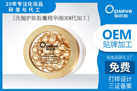 軟膠囊護膚品代加工_護膚品膠囊包裝的好處 軟膠囊護膚品代加工_護膚品膠囊包裝的好處