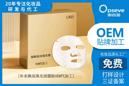 廣州化妝品代工廠_宣稱含“金”“鉑粉”的化妝品被藥監(jiān)局點名