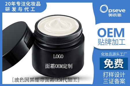 護膚品生產代加工_抗衰成分之玻色因的原理 護膚品生產代加工_抗衰成分之玻色因的原理