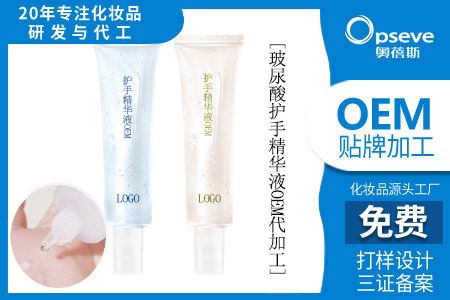 代加工護(hù)手霜廠家_護(hù)手精華液的使用情況 代加工護(hù)手霜廠家_護(hù)手精華液的使用情況