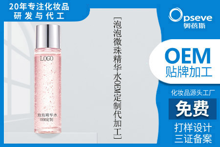 爽膚水代加工_爽膚水和精華水有什么區(qū)別 爽膚水代加工_爽膚水和精華水有什么區(qū)別