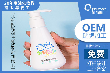 潤膚乳代加工_兒童撫觸油和保濕潤膚乳的區(qū)別 潤膚乳代加工_兒童撫觸油和保濕潤膚乳的區(qū)別