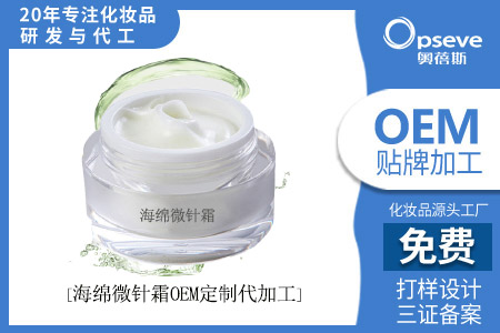 廣東護(hù)膚品oem廠家_海綿微針的護(hù)膚功效 廣東護(hù)膚品oem廠家_海綿微針的護(hù)膚功效