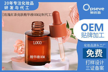 化妝品代工廠家_肌底液和精華液的區(qū)別 化妝品代工廠家_肌底液和精華液的區(qū)別