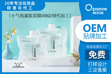 oem化妝品加工廠(chǎng)_寡肽是什么，它的功效與作用