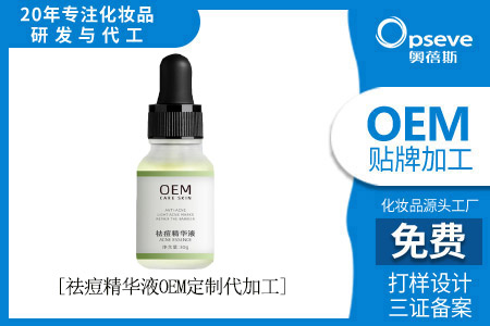 護膚品OEM_怎樣祛痘有效，化妝品廠家助力祛痘