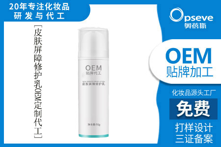 修護乳代加工_影響皮膚屏障的因素有哪些 修護乳代加工_影響皮膚屏障的因素有哪些