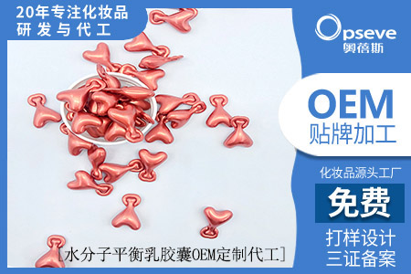 從哪些方面看化妝品oem加工廠實(shí)力 從哪些方面看化妝品oem加工廠實(shí)力