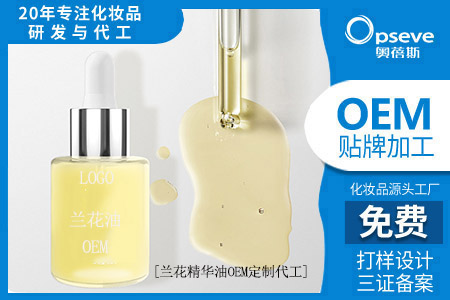 廣州廠家化妝品代加工_蘭花精華油對(duì)皮膚的作用 廣州廠家化妝品代加工_蘭花精華油對(duì)皮膚的作用