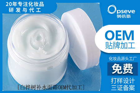 oem加工護膚品廠家_白樺樹提取物的美容護膚功效 oem加工護膚品廠家_白樺樹提取物的美容護膚功效