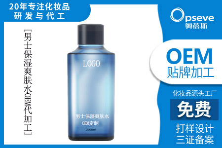 男士爽膚水加工_男士爽膚水怎么選？它有什么作用功效？
