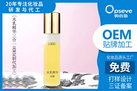 護膚品OEM加工_懶人護膚必備之水乳精華三合一 護膚品OEM加工_懶人護膚必備之水乳精華三合一