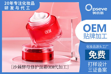 廣東化妝品加工廠家_沙棘對皮膚的護膚功效