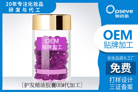 化妝品廠家代加工_如何選擇護發(fā)精油？