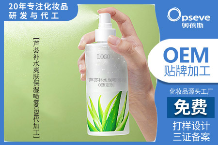 護膚品OEM定制加工廠_蘆薈水與蘆薈膠的使用情況