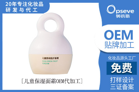 嬰幼兒護(hù)膚品代加工_兒童秋季護(hù)膚正當(dāng)時(shí) 嬰幼兒護(hù)膚品代加工_兒童秋季護(hù)膚正當(dāng)時(shí)