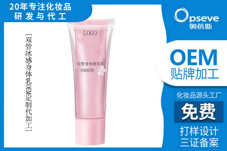 身體乳代加工_果酸身體乳可以每天用嗎 身體乳代加工_果酸身體乳可以每天用嗎