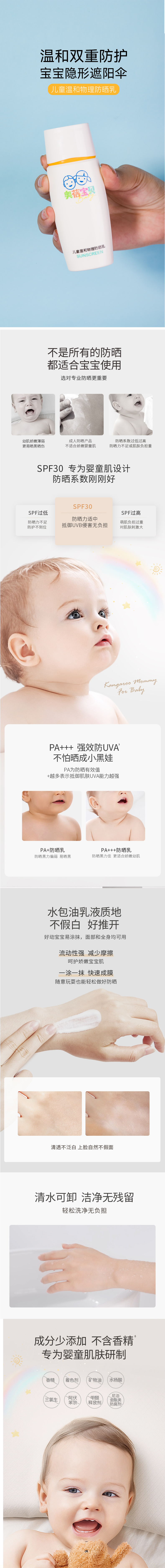 1659953043382123.jpg 兒童溫和物理防曬乳.jpg