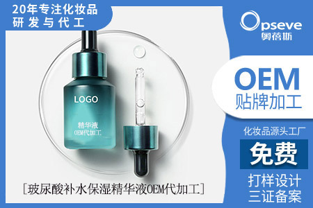 代加工玻尿酸護(hù)膚品_含玻尿酸的精華液適合敏感肌嗎 代加工玻尿酸護(hù)膚品_含玻尿酸的精華液適合敏感肌嗎