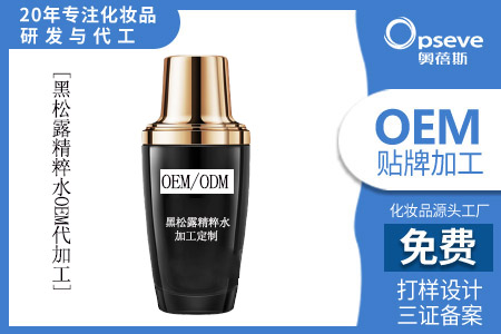 護(hù)膚品代生產(chǎn)廠家_黑松露在護(hù)膚品的作用