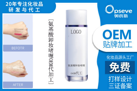 化妝品OEM代加工廠_氨基酸的護膚功效與作用 化妝品OEM代加工廠_氨基酸的護膚功效與作用