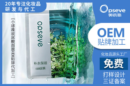 大牌面膜生產(chǎn)廠家_小球藻提取物護膚功效 大牌面膜生產(chǎn)廠家_小球藻提取物護膚功效