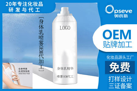 化妝品生產(chǎn)加工廠_如何護(hù)理身體皮膚？