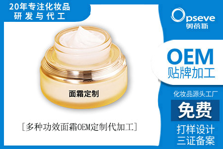 oem化妝品加工_什么是功效型面霜 oem化妝品加工_什么是功效型面霜