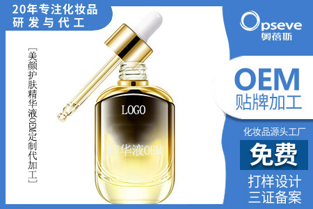 化妝品廠家oem工廠_用護(hù)膚精華液有什么好處 化妝品廠家oem工廠_用護(hù)膚精華液有什么好處