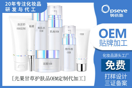 大牌護膚品OEM廠家_光果甘草護膚品的功效與作用 大牌護膚品OEM廠家_光果甘草護膚品的功效與作用