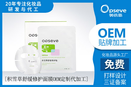 護(hù)膚品生產(chǎn)加工廠_積雪草有什么作用 護(hù)膚品生產(chǎn)加工廠_積雪草有什么作用