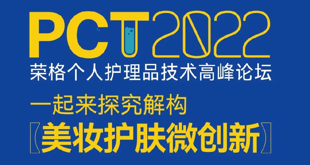 解構(gòu) | 美妝護膚微創(chuàng)新!