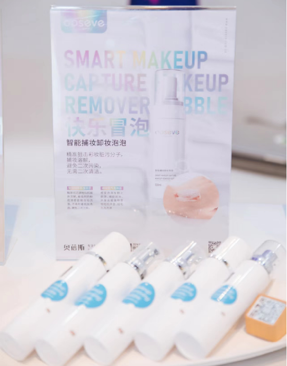 奧蓓斯卸妝泡泡OEM代加工 奧蓓斯卸妝泡泡OEM代加工