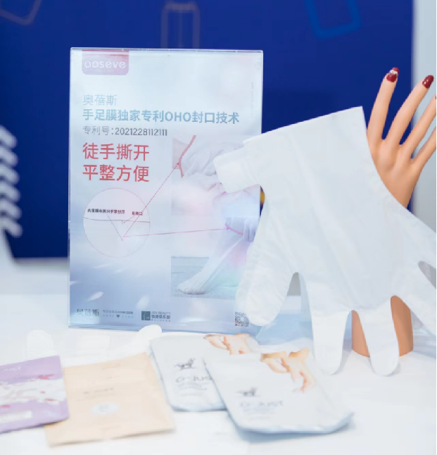 奧蓓斯手足膜代加工 奧蓓斯手足膜代加工