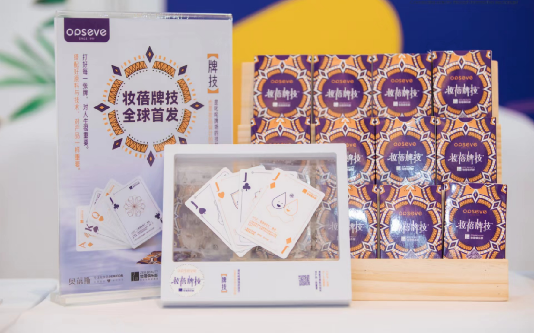 奧蓓斯妝蓓牌技產(chǎn)品配方技術(shù)展示 奧蓓斯妝蓓牌技產(chǎn)品配方技術(shù)展示