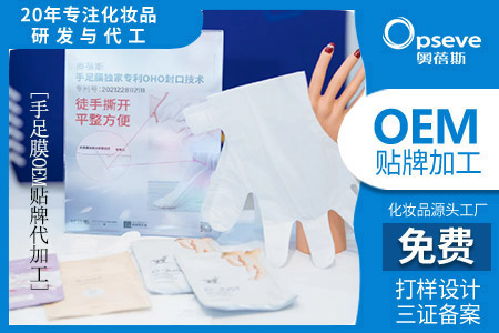 手足膜代加工_秋冬手足護(hù)理的常識 手足膜代加工_秋冬手足護(hù)理的常識