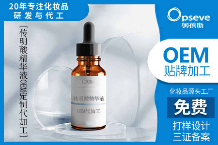 高端護(hù)膚品加工廠_傳明酸是透明質(zhì)酸嗎？
