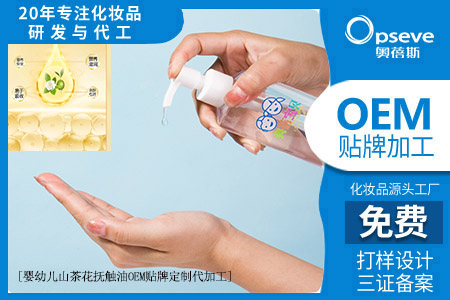 嬰幼兒護(hù)膚品代加工_撫觸油和爽身粉的作用一樣嗎？