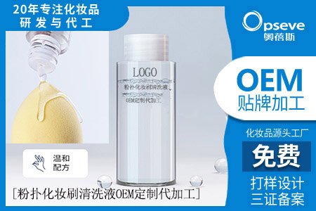 粉撲清洗液加工_化妝工具的正確清洗方法