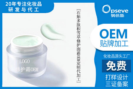 護(hù)膚品工廠代加工_石斛護(hù)膚的功效與作用 護(hù)膚品工廠代加工_石斛護(hù)膚的功效與作用