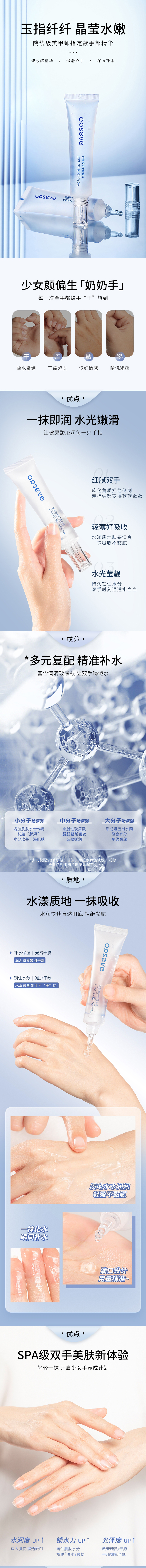 玻尿酸護(hù)手精華液OEM定制加工