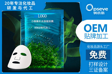 化妝品加工貼牌_小綠藻面膜的作用