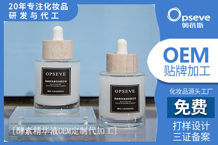 精華液加工_酵素精華液作用和功效 精華液加工_酵素精華液作用和功效