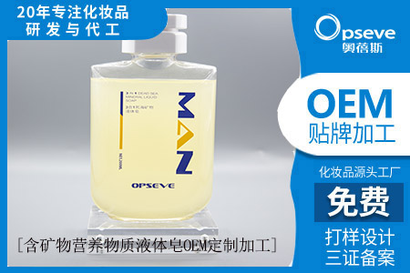 代加工生產(chǎn)沐浴露_含死海礦物質(zhì)沐浴露好用嗎 代加工生產(chǎn)沐浴露_含死海礦物質(zhì)沐浴露好用嗎